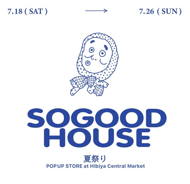 「SOGOODHOUSEとHIBIYA CENTRAL MARKETの夏祭り」を開催