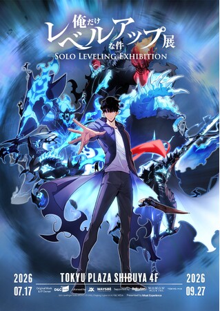 日本初開催『俺だけレベルアップな件 展』全国のファン待望！「遠征バスプラン」の販売を開始　夜行バスと展示会入場券をセットに、全国から渋谷への来場をサポート
