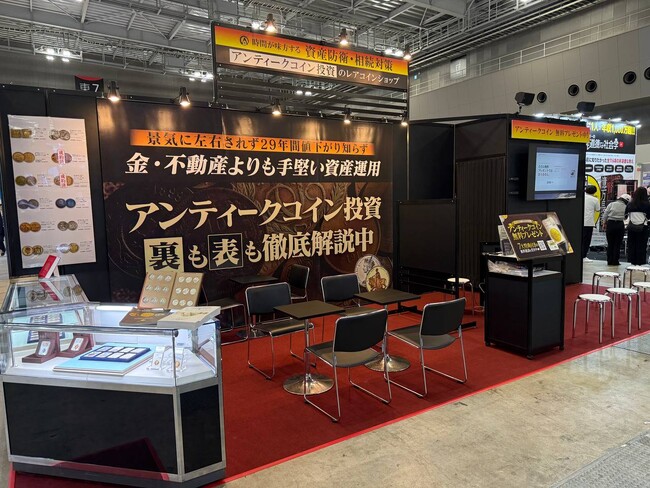 【資産運用EXPO夏レポート】RareCoinShopがアセット分散戦略を提唱。ボラティリティ拡大期における「実物資産」の有効性とは