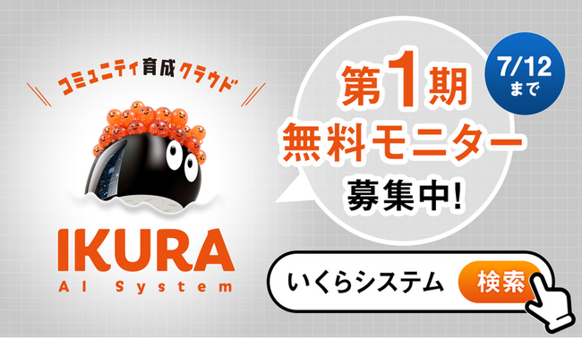 ohpner、クオン「IKURA AI System」のタクシーCM放映を担当