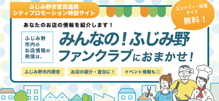 地域のお店や企業の情報を紹介する新たな取り組みが始まります