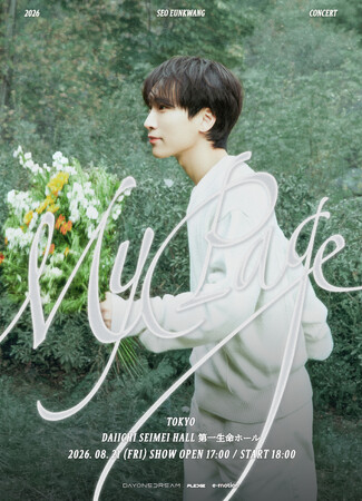 BTOB ソ・ウングァン、東京でのソロ・コンサート開催決定！「2026 SEO EUNKWANG CONCERT [My Page] in TOKYO」8月21日に第一生命ホールにて開催！