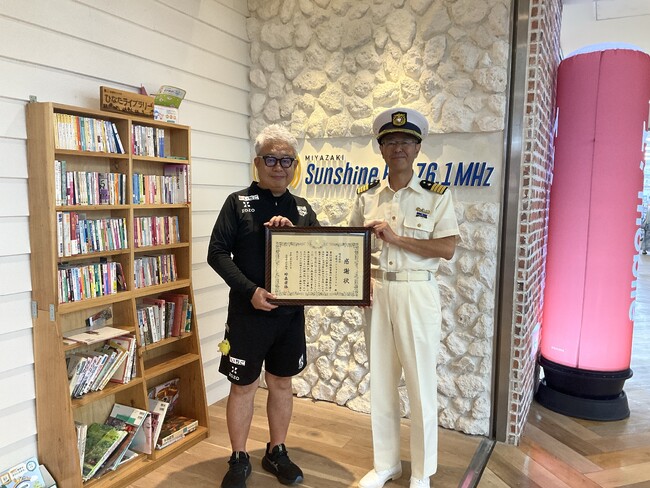 海上保安庁宮崎海上保安部より感謝状を受領　地域メディア・スポーツを通じた海上安全広報への長年の取り組みが評価