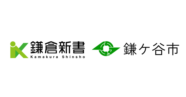 鎌倉新書「終活連携協定」を千葉県鎌ケ谷市と締結