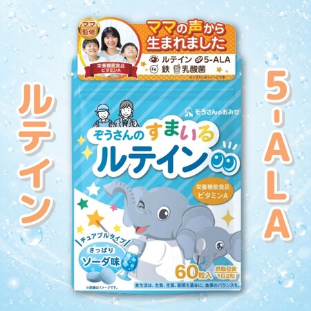 【新ブランド発表】子ども向けサプリメントブランド「ぞうさんのおみせ」誕生