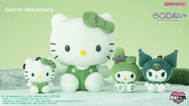 ECOぬいのNEWアイテムがサンリオキャラクターズデザインで登場！
