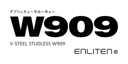 最新技術「ロウ・サーマルケース」をトラック・バス用スタッドレスタイヤに初搭載した「W909」を発売