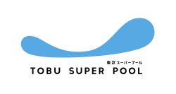 環境にやさしい鉄道を利用して東武スーパープールへ行こう！乗車特典「かき氷１杯無料プレゼント」キャンペーンを7/18（土）より開始