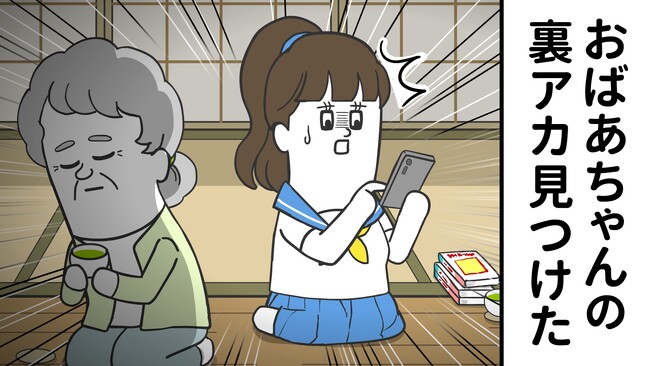 『そろ谷のアニメっち』×『ゼンレスゾーンゼロ』再タッグ！おばあちゃんの“裏アカ事情”が赤裸々に…！？タイアップアニメ第2弾をYouTubeにて公開
