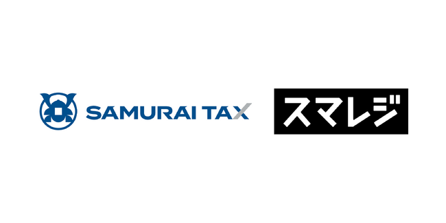 免税新制度リファンド式対応の免税システム「SAMURAI TAX」、スマレジとの連携が可能に