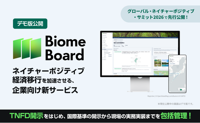 自然資本可視化ツール「BiomeBoard」― ネイチャーポジティブ経済移行を加速させる、企業向け新サービスのデモ版を公開