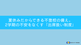 説明会タイトル 説明会タイトル