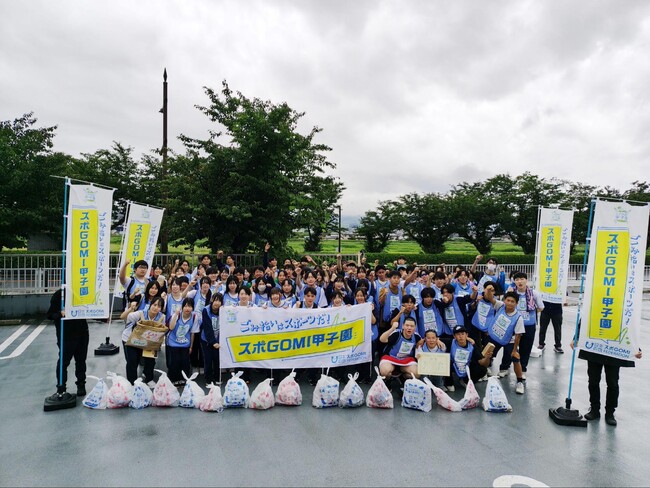 2026年度全国トップを切って『スポGOMI甲子園2026 山梨県大会』開催。「一宮紅さそり隊II」（甲府東・都留・笛吹合同チーム）が連覇達成！
