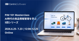Centric PXM、PIMの基礎からAI時代の商品情報管理まで学べる無料オンライン講座「PIM 101 Masterclass」最新版を公開