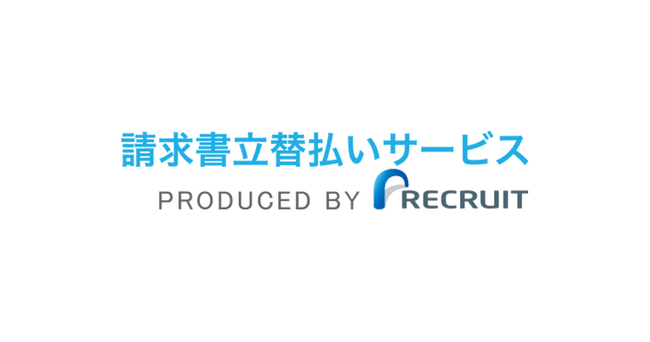 リクルート、「請求書カード払い協会」に加盟 『請求書立替払いサービス』をガイドライン準拠にアップデート