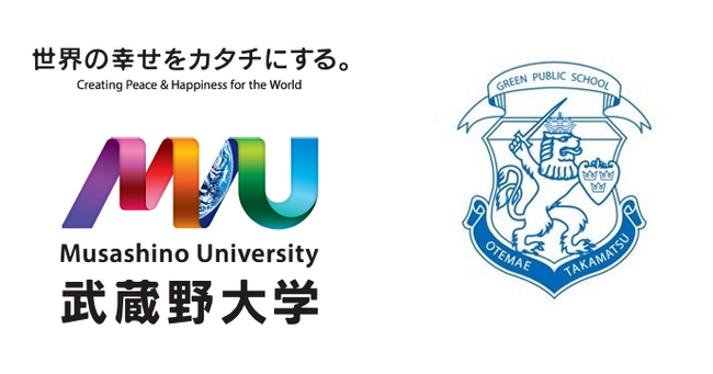 【武蔵野大学】探究活動を通じて未来を切り拓く人材育成へ　アントレプレナーシップ学部が大手前高松中学・高等学校とアントレプレナーシップ教育に関する包括的連携協定を締結