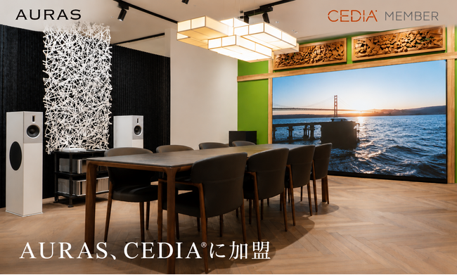 オーラス株式会社、世界のSmart Home Professionalsが集う国際業界団体「CEDIA(R)」に加盟