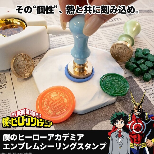 アニメ『僕のヒーローアカデミア』に登場するキャラクターから生まれた紋章風シーリングスタンプ「僕のヒーローアカデミア エンブレムシーリングスタンプ」が「FUNCO」本店サイトに登場