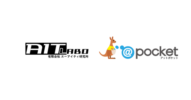 株式会社アイアットOEC、有限会社エーアイティ研究所との「@pocket開発・支援パートナー」契約締結を発表