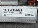 ウィング車のアオリに貼られた広告