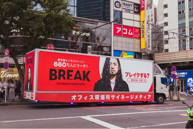 オフィス喫煙所サイネージメディア「BREAK」、アドトラックによる自社プロモーション走行を開始