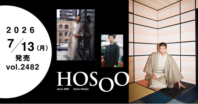 【WWDJAPAN最新号】HOSOO特集　日本文化の基層を成す絹と大麻から未来の産業をつくる