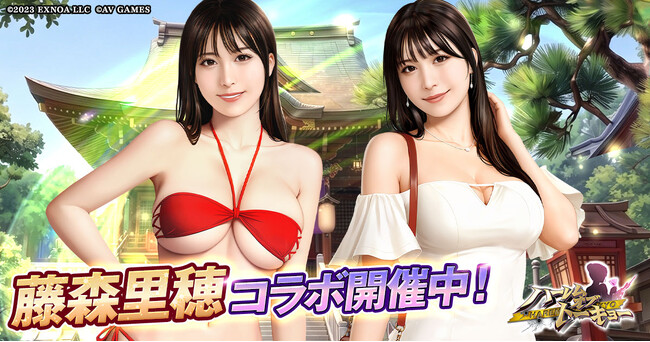 アウトローハーレム系経営RPG『ハーレムオブトーキョー』と藤森里穂さんコラボ 開催!