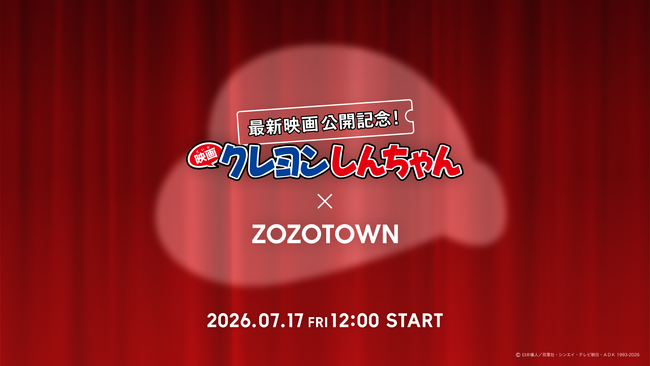 『映画クレヨンしんちゃん』とZOZOTOWNがコラボレーション！歴代映画ポスターを使用したZOZOTOWN限定メモリアルコレクションを7月17日より販売