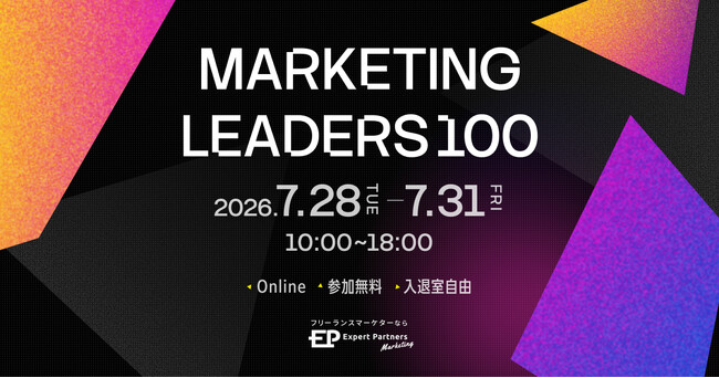 「Marketing LEADERS 100～常識を捨てて、加速度的なブレークスルーを起こす～」にWACUL取締役の松尾が登壇