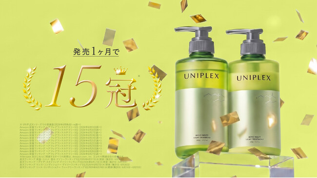 質感改善*1 ヘアケア「UNIPLEX（ユニプレックス）」がランキング合計15冠*2 獲得 サロン級成分*3 によるダメージ補修＆ドライヤー・アイロンの熱を味方にやわらかいとろツヤ髪へ