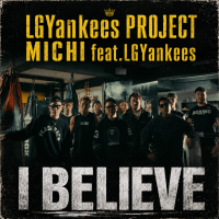 現役トップファイター5名がMV出演！LGYankees PROJECT MICHIの新曲がApple Music公式プレイリストに選曲