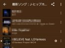 公式プレイリストスクリーンショット 公式プレイリストスクリーンショット