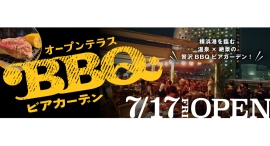 ベイブリッジを望む夏限定「オープンテラスBBQ」温浴施設ならではの開放的なテラスで楽しむ ベイブリッジを望む夏限定「オープンテラスBBQ」温浴施設ならではの開放的なテラスで楽しむ