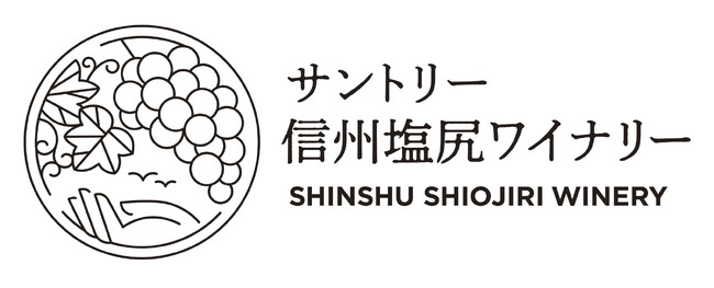 長野県塩尻市のワイナリー 名称変更