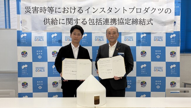 LIFULL ArchiTechと高知県室戸市、災害時の住環境支援や地域活性化に向けた「包括連携協定」を締結