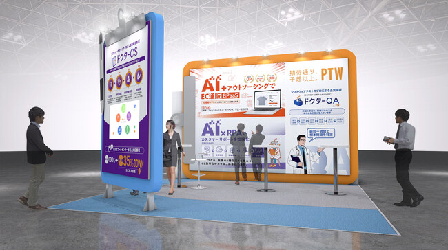 ポールトゥウィン、「AI World 2026夏 東京」に出展。AI時代のエンタープライズ企業へ向けたCS最適化・品質改善・安全なサービス運営を支援するソリューションを紹介
