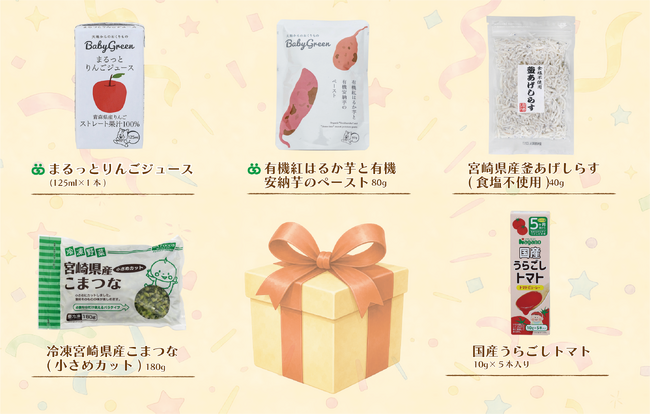 離乳食誕生2周年キャンペーンを7月13日から実施