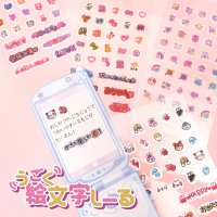 なつかしのうごく絵文字をリアルで楽しめる！傾けると絵柄が変わる『うごく絵文字しーる』が7月下旬より発売
