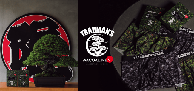 TRADMAN'S BONSAI × WACOAL MEN　盆栽をモチーフにしたコラボレーションアンダーウェアを発売