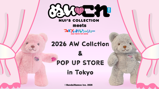 TOKYOおもちゃショー2026にぬいこれバンダイナムコヌイブース出展！