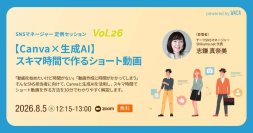 毎回クオリティが変わる……AI生成動画の悩みを、Canvaのひと手間で解く