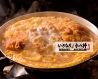 肉・味・ボリュームを自由に選べる デリバリー専門ブランド『いきなり！かつ丼』をスタート