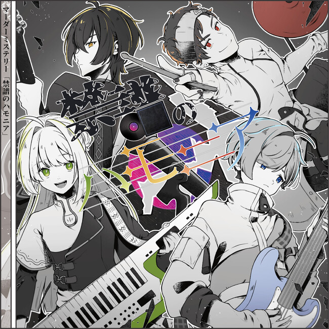 Sony MusicのVTuberプロジェクト「VEE」、マーダーミステリー『禁譜のハモニア』コラボ楽曲「ソウルアンバウンド」をリリース