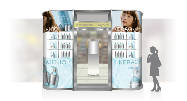 ヘアケアブランド「KERAGENIC」がマツモトキヨシ3店舗にてポップアップ開催 ‐「SHIBUYA DOGENZAKA FLAG」「池袋Part2店」「SHIBUYA SCRAMBLEFLAG」‐