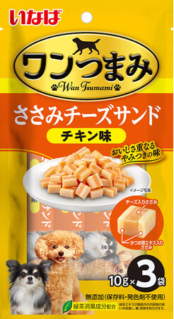 いなばペットフード わんちゃん用「ワンつまみ ささみチーズサンド」を新発売!