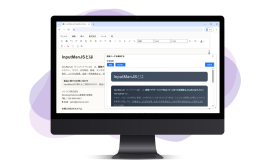 JavaScript入力ライブラリ「InputManJS V6.1J」リリース JavaScript入力ライブラリ「InputManJS V6.1J」リリース