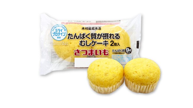 【木村屋總本店】<新商品>「たんぱく質が摂れるむしケーキ」に「さつまいも」が新登場!