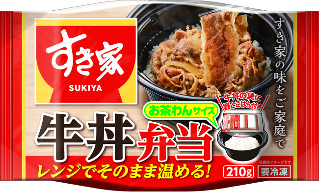 【トロナジャパン】～トロナジャパン2026年秋季家庭用冷凍食品～　電子レンジ調理で完結、「すき家 牛丼弁当」が登場!!