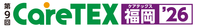 「CareTEX福岡」 過去最大規模で開催！介護分野の主要企業約170社がマリンメッセ福岡に集結