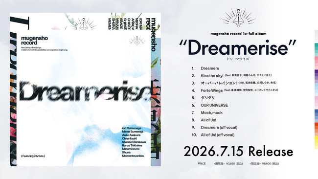 無原唱レコード初のフルアルバム『Dreamerise』、本日発売！